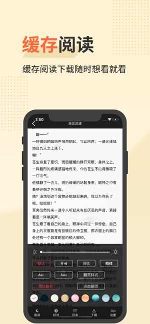 追更书城app官方版图2: