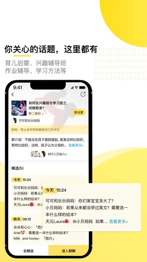 学言app官方手机版图片1