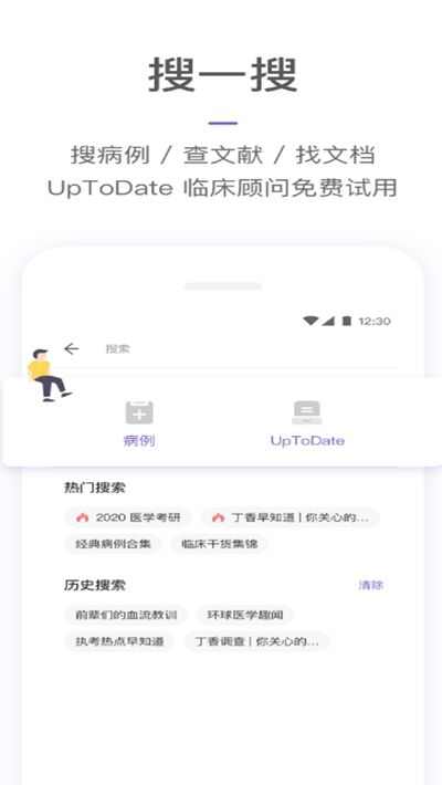 丁香园app手机版图3: