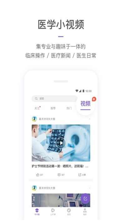 丁香园app手机版图1: