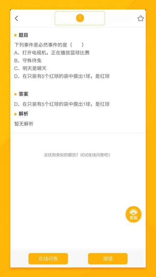 十二题网课app手机版图片1