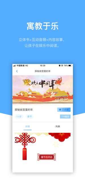 响铛铛app官方版图1: