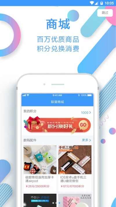 嘟嘟口袋app手机版图2: