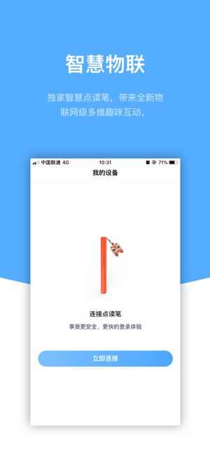 响铛铛app官方版图片1