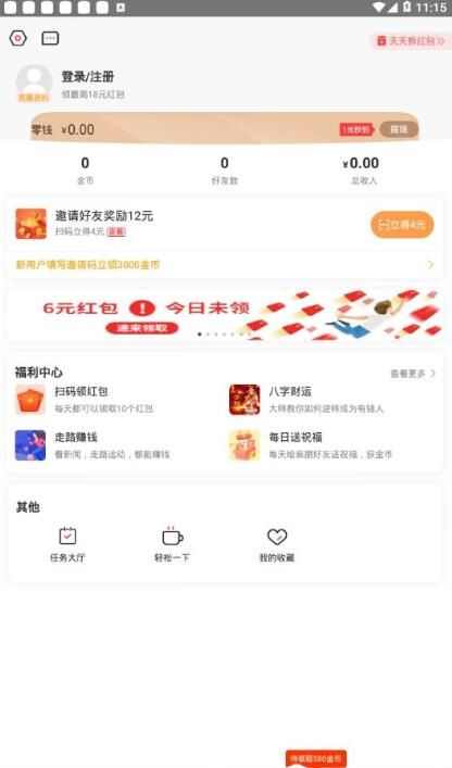 淘金号邀请码app手机版图片1