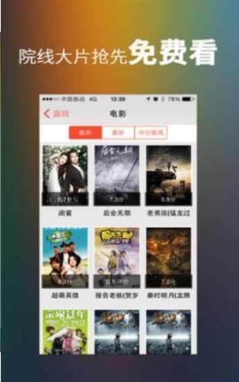 汉唐影视app手机版图1: