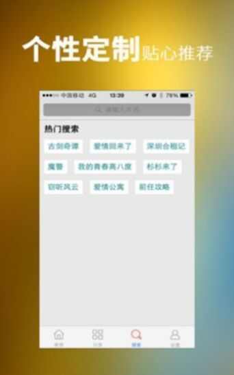 汉唐影视app手机版图3: