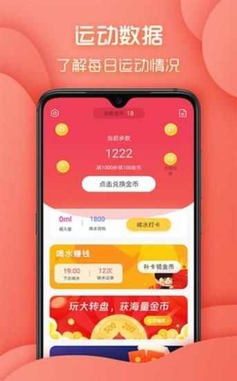 步步多宝app手机版图1: