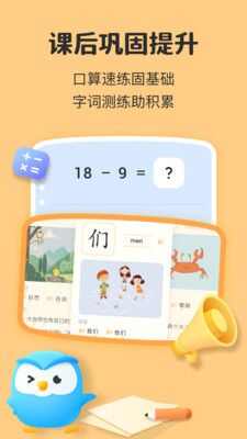 一起教app官方版图1: