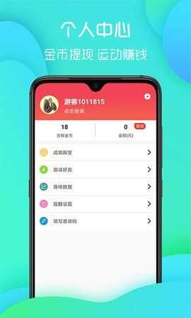 步步多宝app手机版图片1