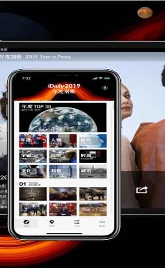 iDaily 年度别册app官方版图1: