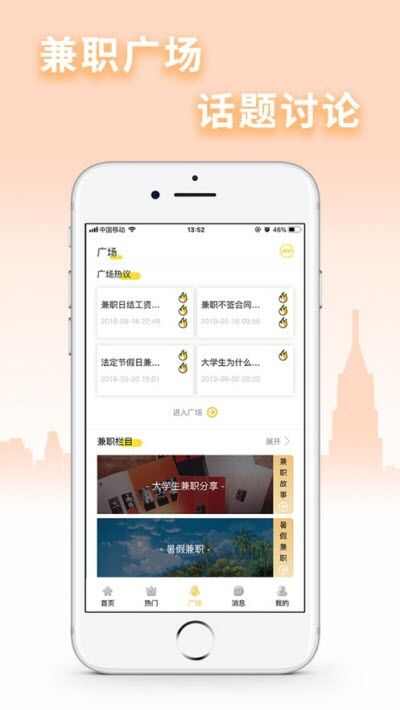 黄果兼职app手机版图1: