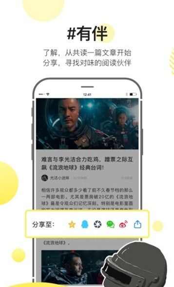 来逗app官方版图片1