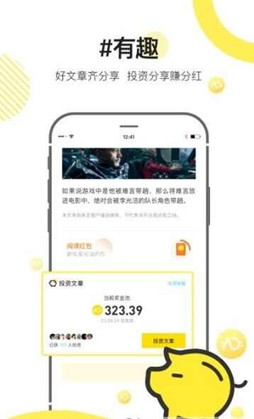 来逗app官方版图1: