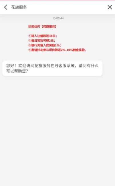 花旗服务app官方版图片2