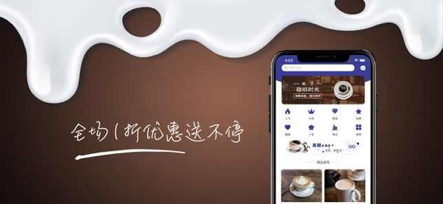 咖啡线上平台app官方版图1: