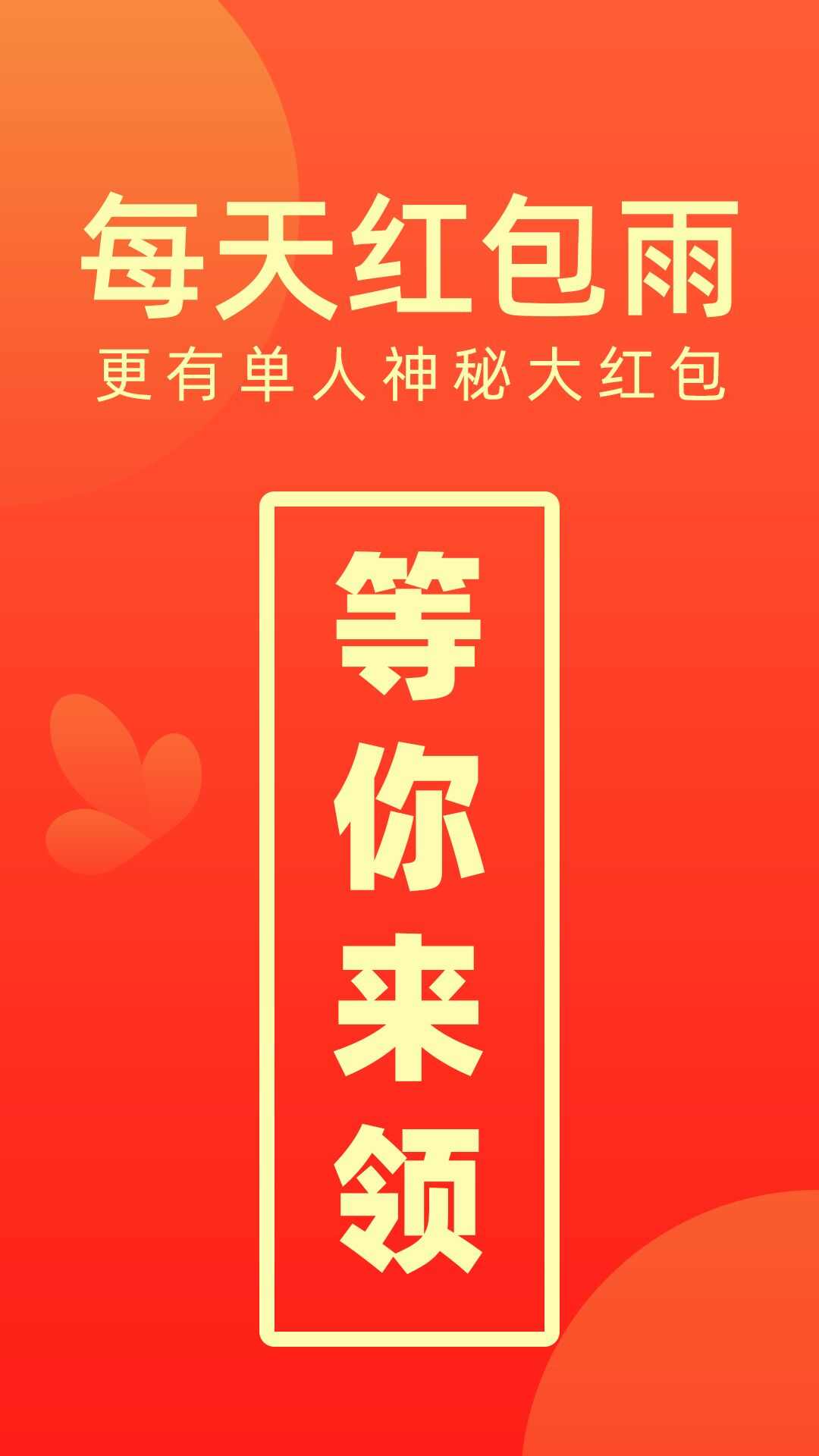 抖音许愿赢红包app手机版图3: