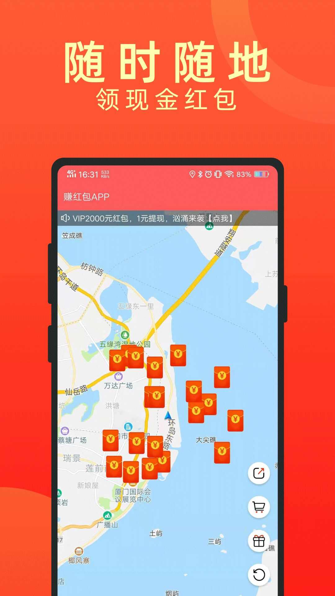 抖音许愿赢红包app手机版图1: