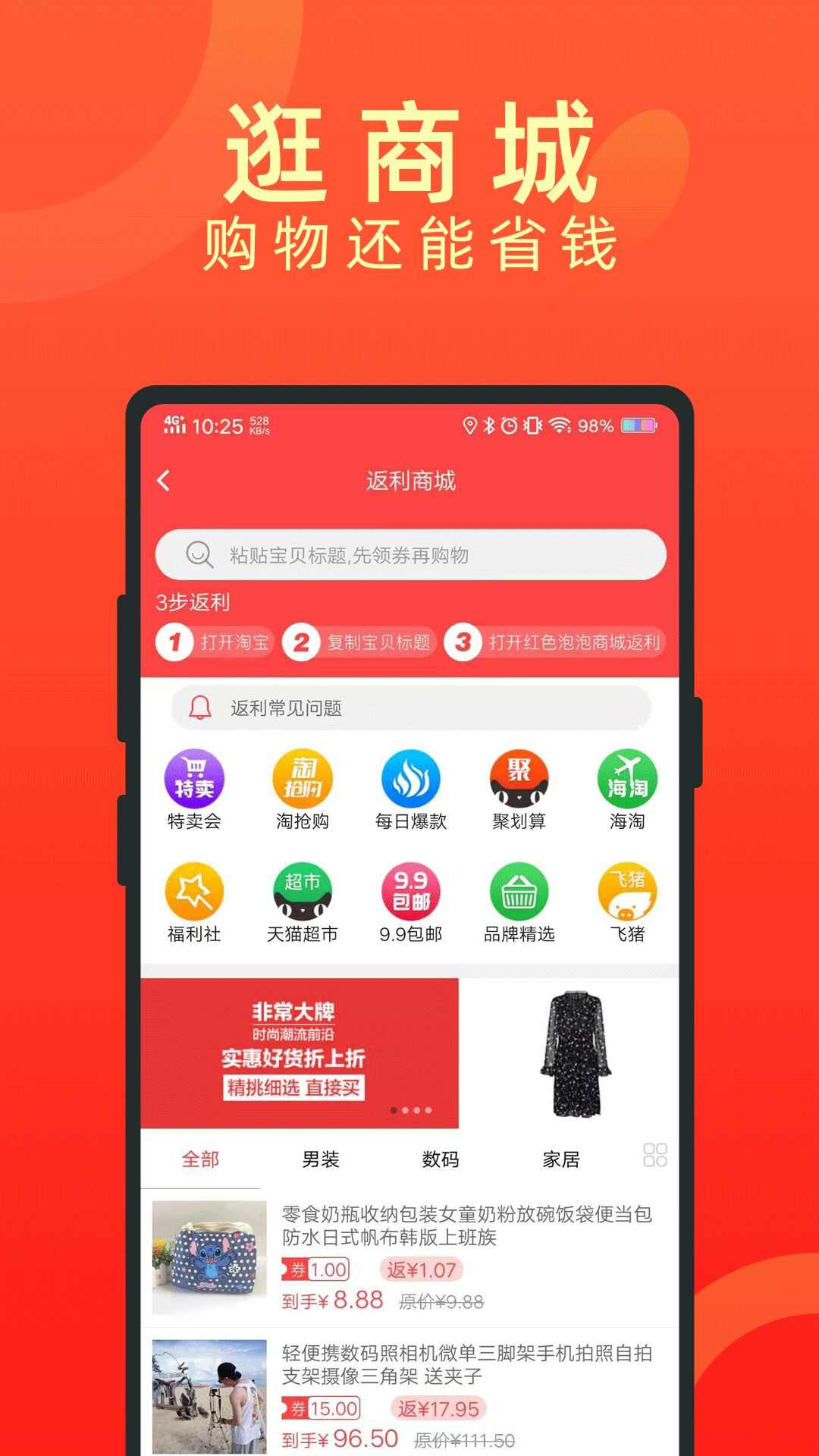 抖音许愿赢红包app手机版图2: