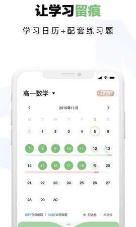 达芬奇学伴app手机版图3: