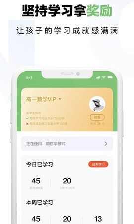 达芬奇学伴app手机版图2: