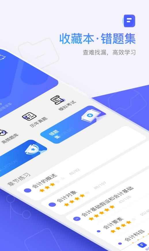 题刷刷app手机版图1: