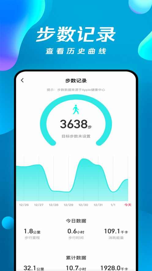 饯行app手机版图片1