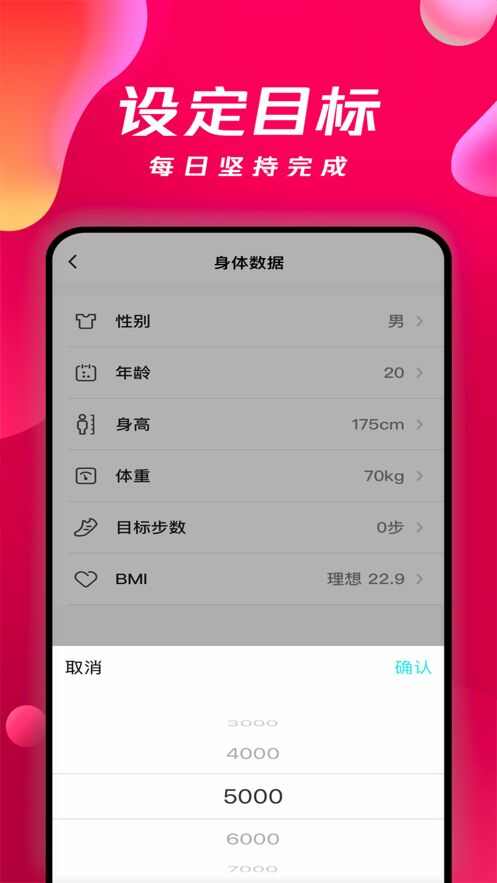 饯行app手机版图1: