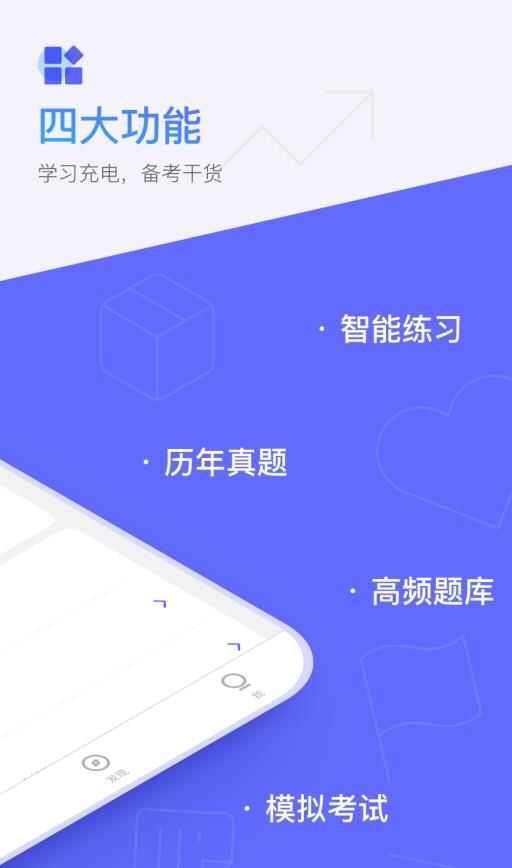 题刷刷app手机版图片1