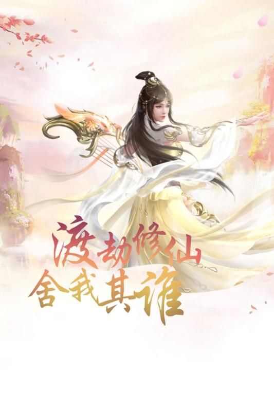 仙剑神曲手游官方版图3: