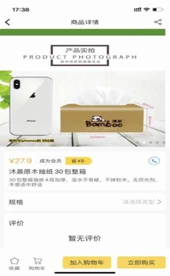 黄鹂窝优选app官方版图2: