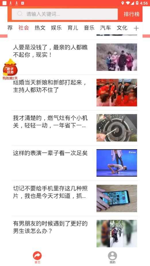 好好看app手机版图2: