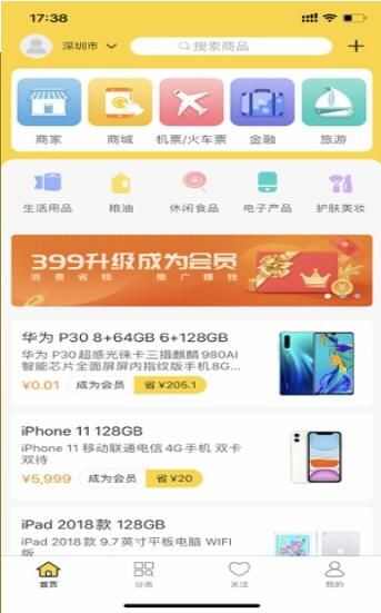 黄鹂窝优选app官方版图1: