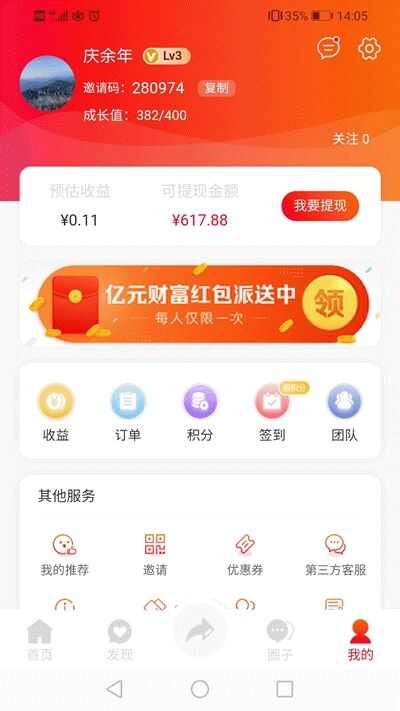 咚咚优享app手机版图2: