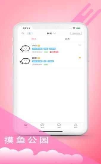 MO摸鱼app手机版图2: