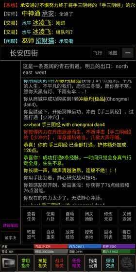 风云群侠传mud手游官方版图1: