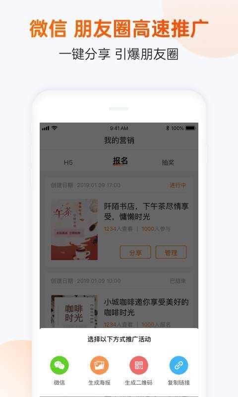 互动吧Pro手机版app图2: