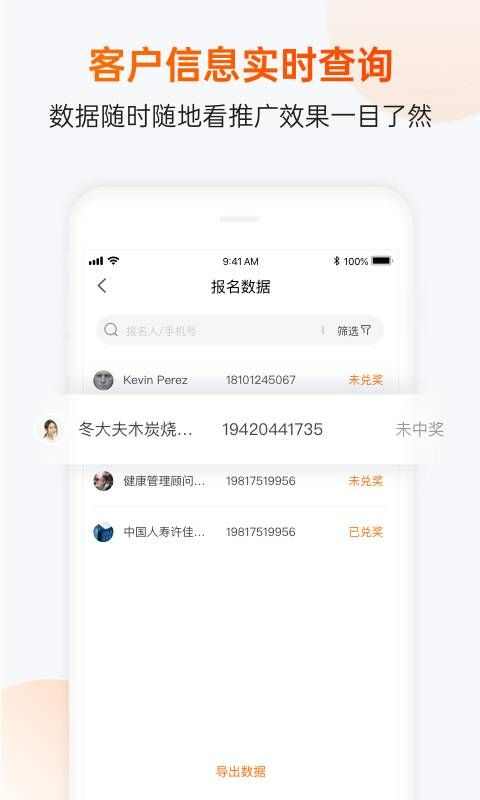 互动吧Pro手机版app图片2