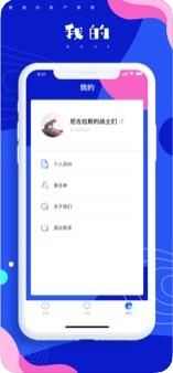 相遇吧app官方版图3: