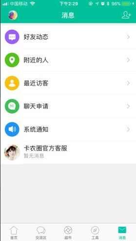 卡农接码app官方版图1: