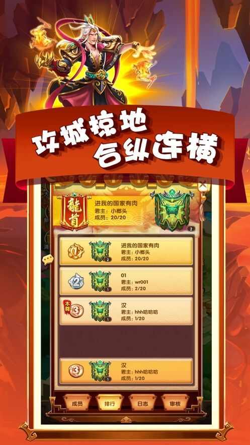 三国锻造物语手游官方正版图2: