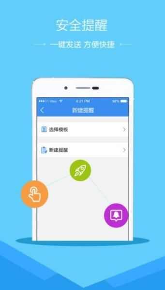 山东学生云平台手机版登录app图1: