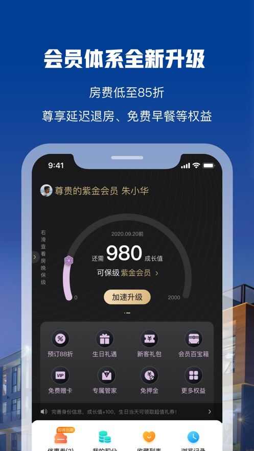 在外湖北游客酒店app手机版图1: