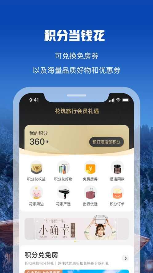 在外湖北游客酒店app手机版图片1