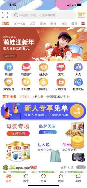 莫宅购物app手机版图2: