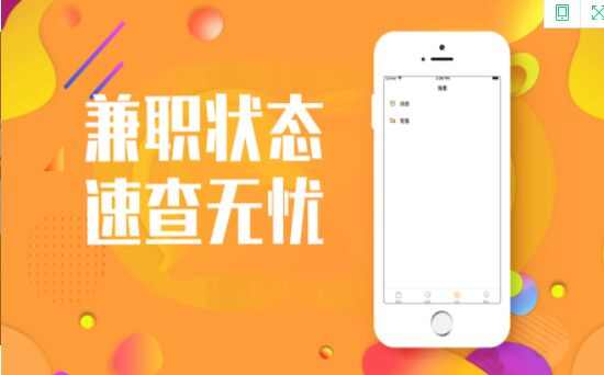 乐乐聘兼职app手机版图片1