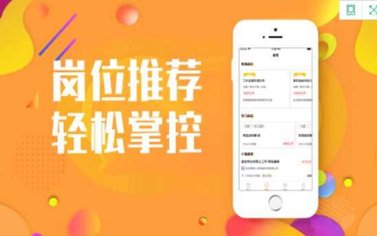 乐乐聘兼职app手机版图3: