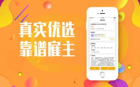 乐乐聘兼职app手机版图2: