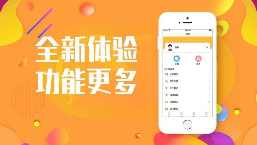 乐乐聘兼职app手机版图1: