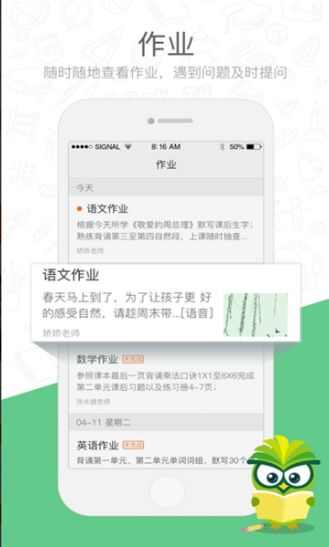 焦点云课堂app手机版图1: